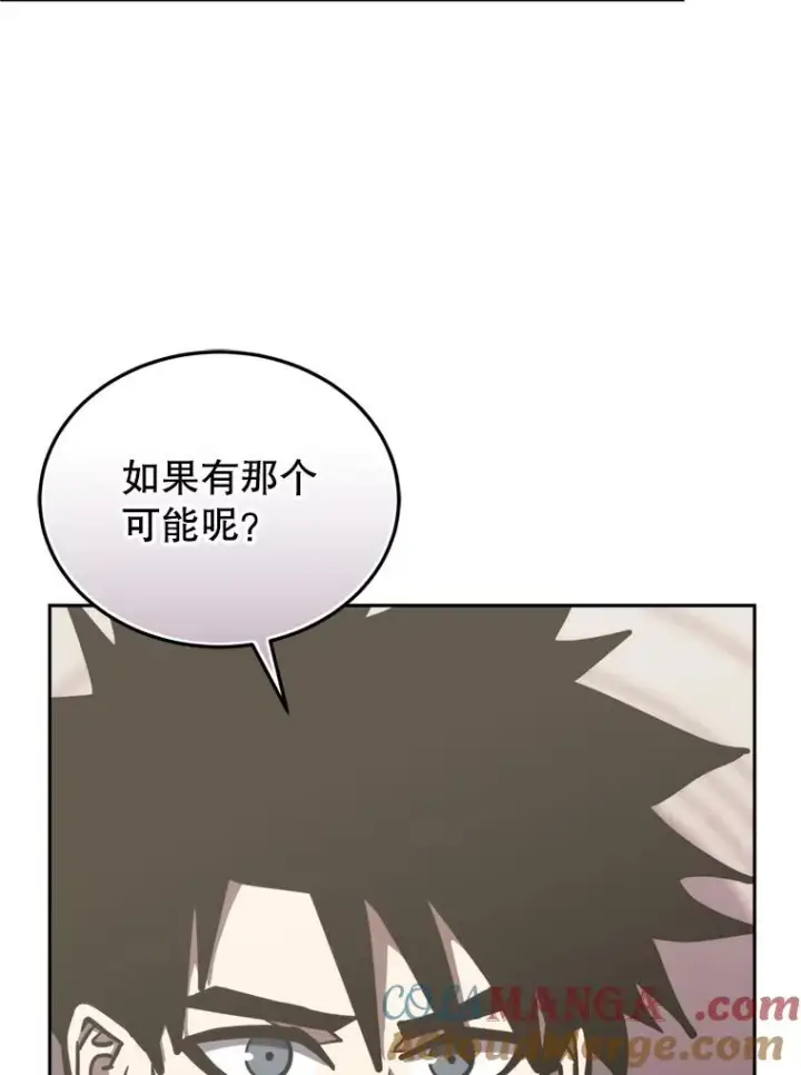 《今天开始当玩家》121.开始反击图33