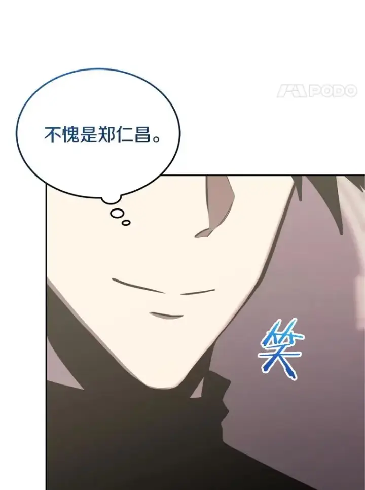 《今天开始当玩家》121.开始反击图38