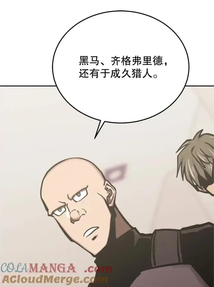 《今天开始当玩家》121.开始反击图49