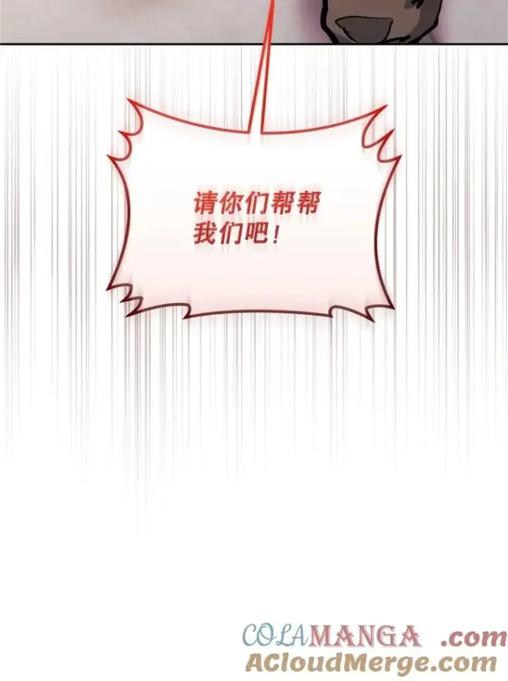 《今天开始当玩家》121.开始反击图53