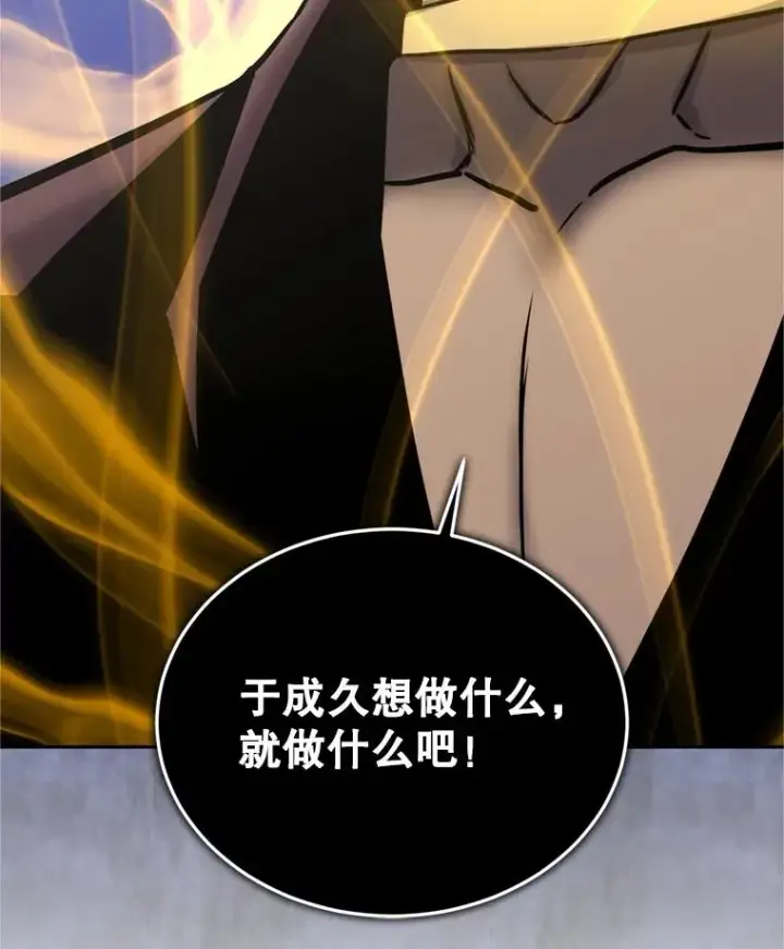 《今天开始当玩家》121.开始反击图79