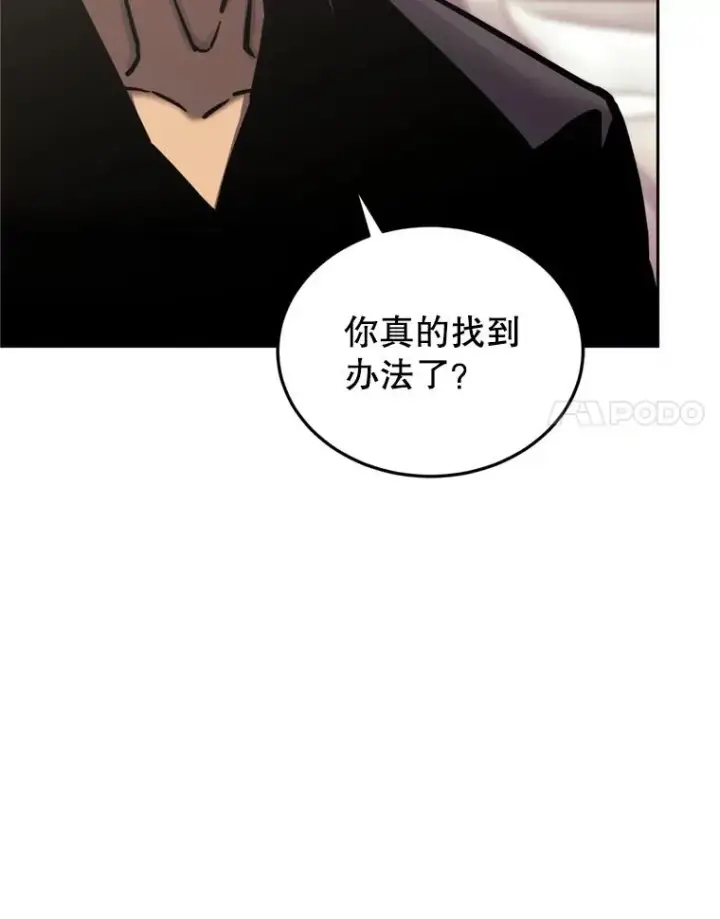 《今天开始当玩家》121.开始反击图8