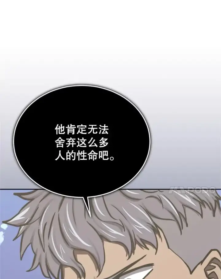《今天开始当玩家》121.开始反击图83