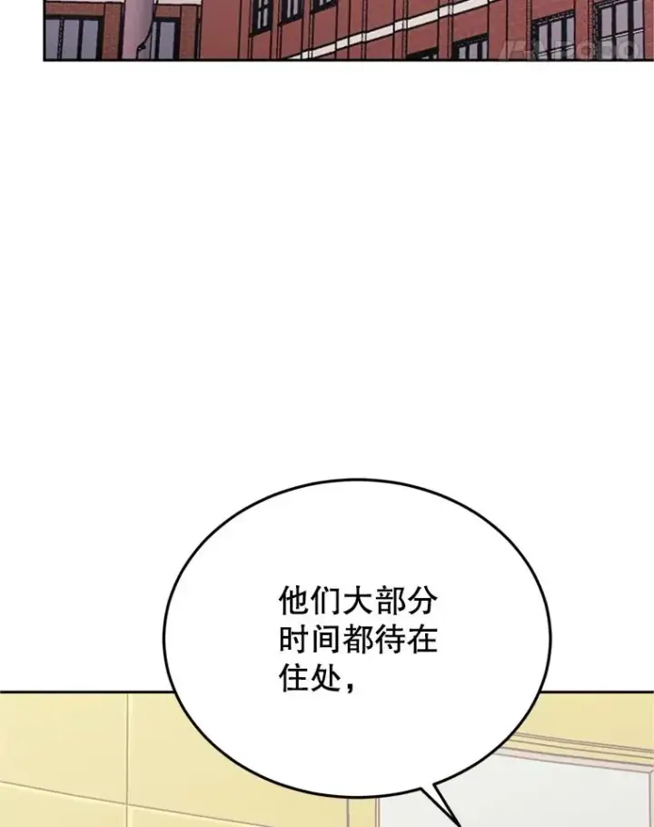 《今天开始当玩家》121.开始反击图87