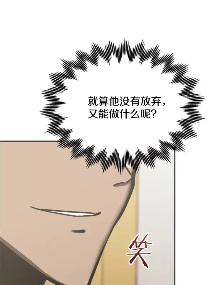 《今天开始当玩家》121.开始反击图92