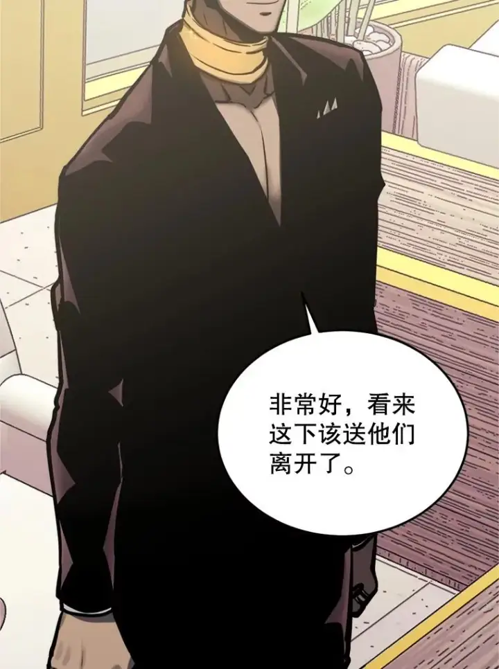 《今天开始当玩家》121.开始反击图94