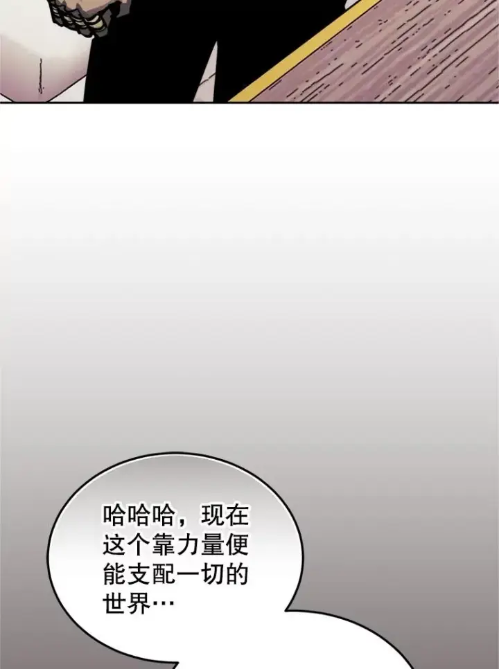 《今天开始当玩家》121.开始反击图95