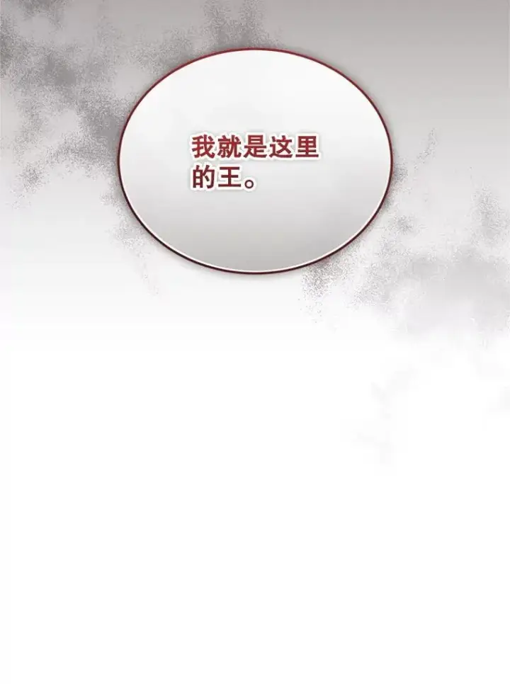 《今天开始当玩家》121.开始反击图99