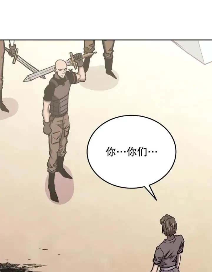 《今天开始当玩家》122.解救众人图111