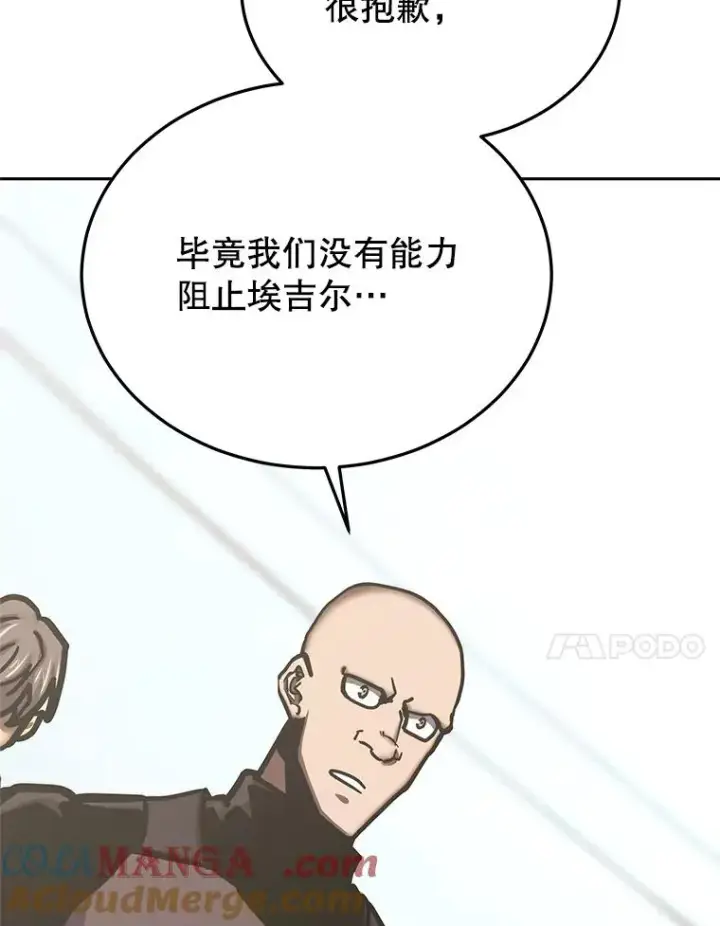 《今天开始当玩家》122.解救众人图113