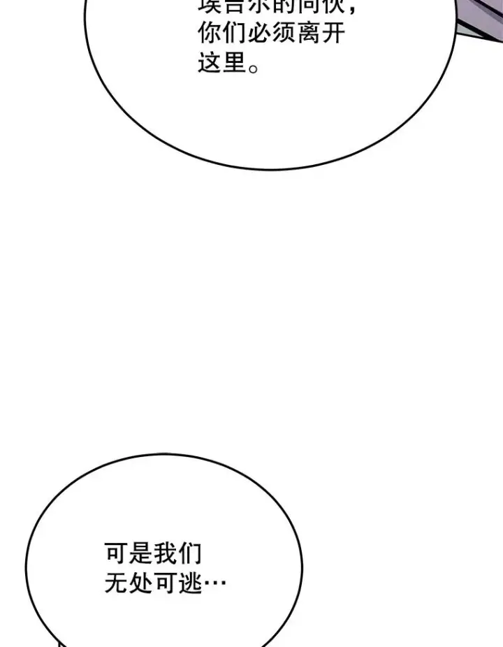 《今天开始当玩家》122.解救众人图115