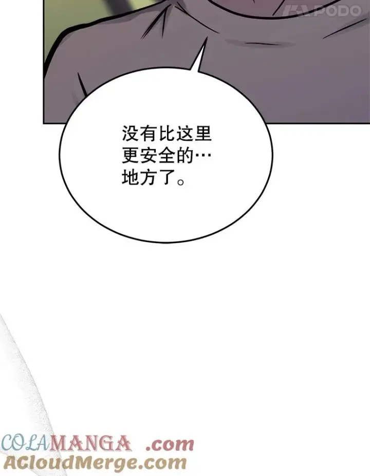 《今天开始当玩家》122.解救众人图117