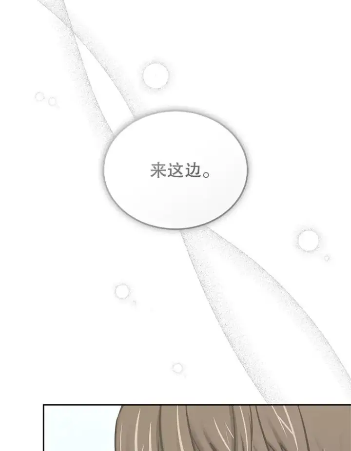 《今天开始当玩家》122.解救众人图118