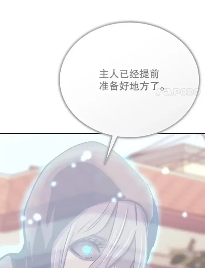 《今天开始当玩家》122.解救众人图120