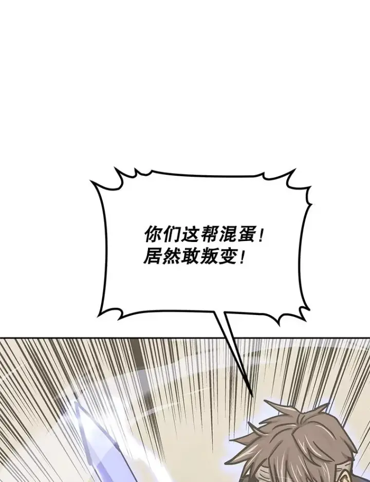 《今天开始当玩家》122.解救众人图122