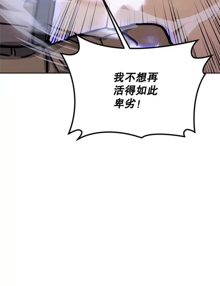 《今天开始当玩家》122.解救众人图124