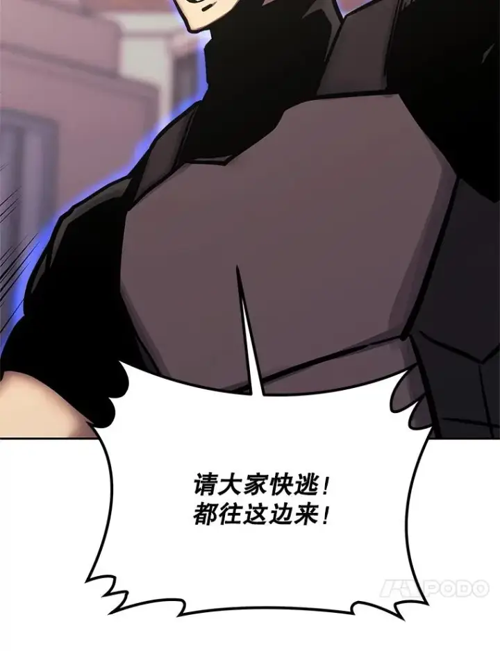 《今天开始当玩家》122.解救众人图126