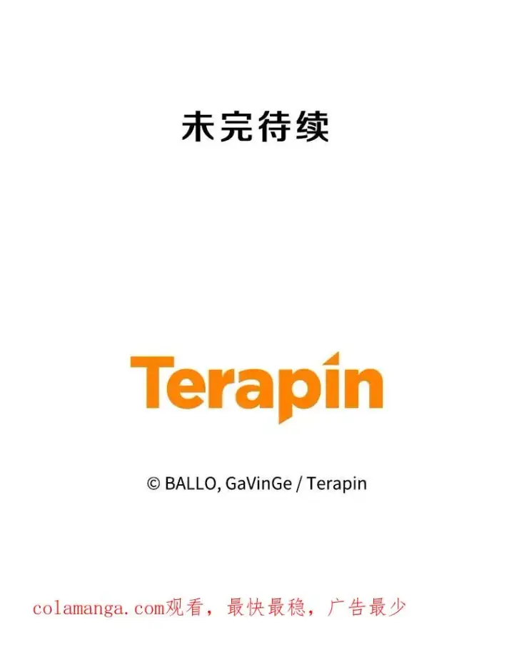 《今天开始当玩家》122.解救众人图131
