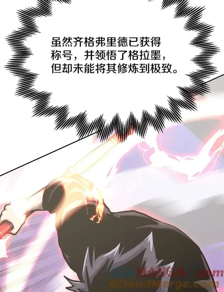 《今天开始当玩家》122.解救众人图17