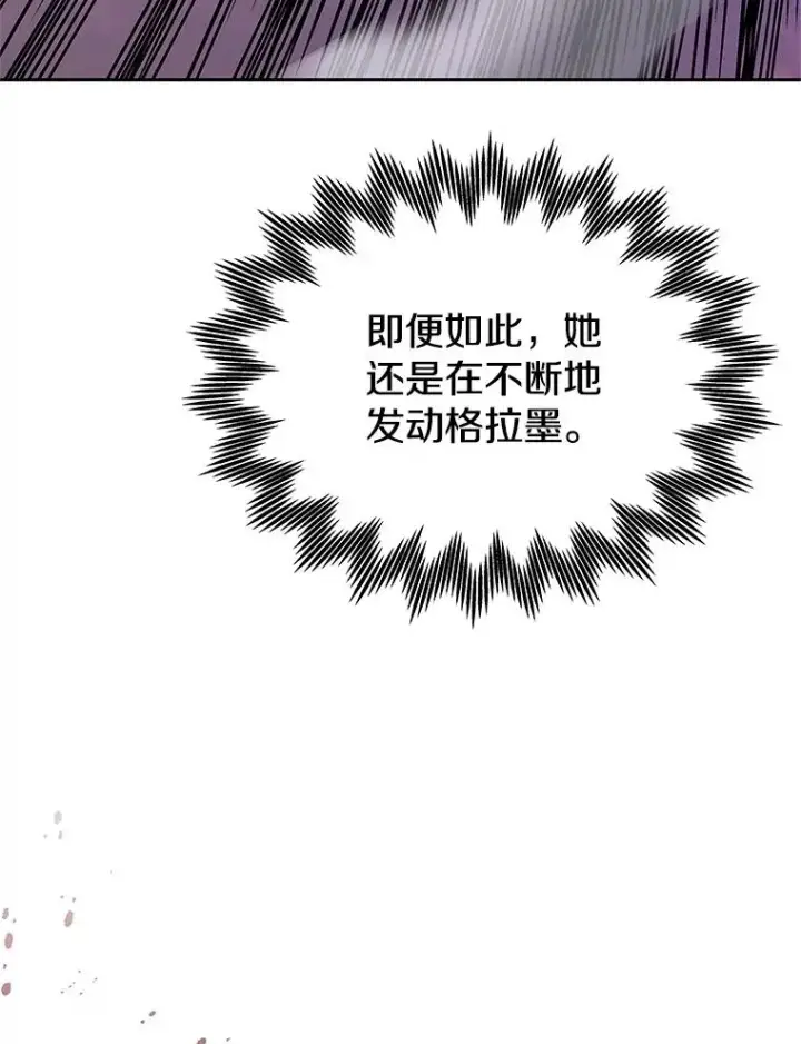 《今天开始当玩家》122.解救众人图19