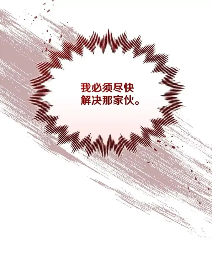 《今天开始当玩家》122.解救众人图20