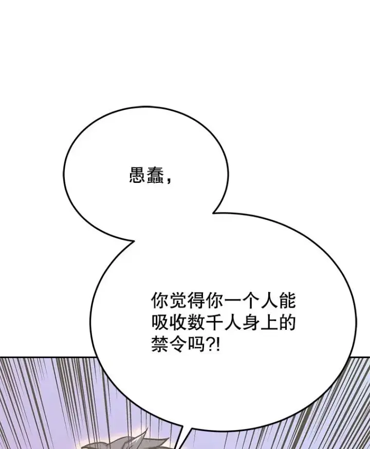 《今天开始当玩家》122.解救众人图3