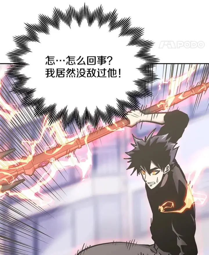 《今天开始当玩家》122.解救众人图32
