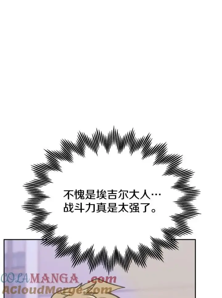 《今天开始当玩家》122.解救众人图41