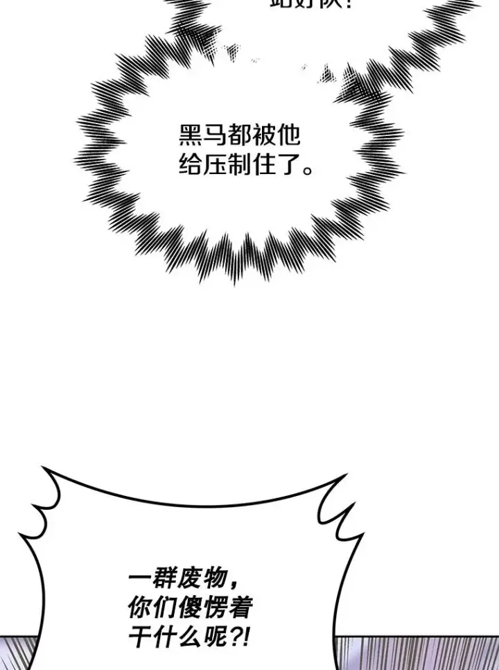 《今天开始当玩家》122.解救众人图43