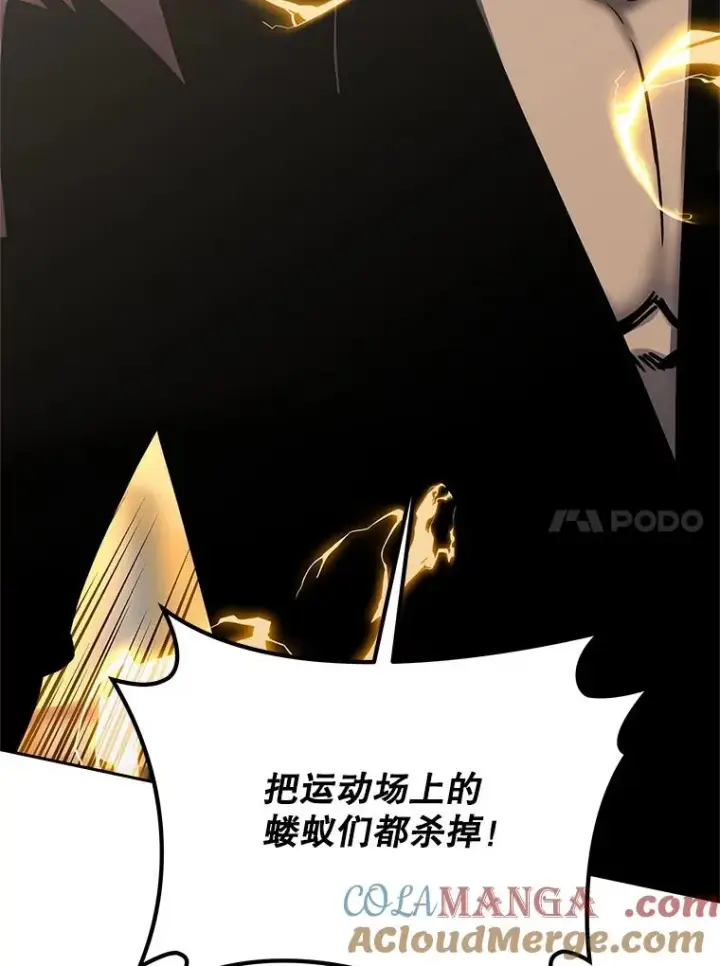 《今天开始当玩家》122.解救众人图45