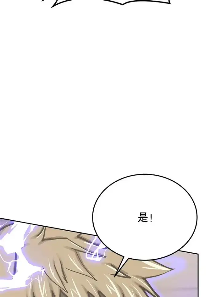 《今天开始当玩家》122.解救众人图46