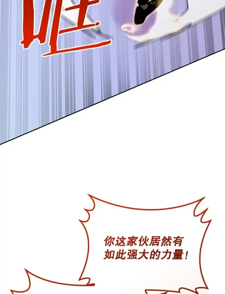 《今天开始当玩家》122.解救众人图63