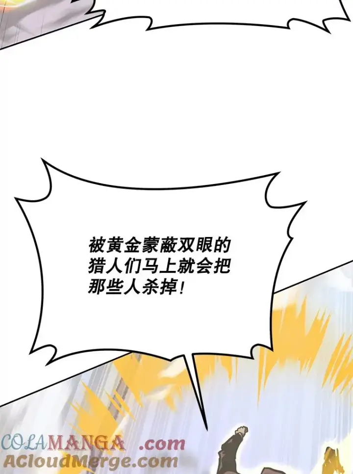 《今天开始当玩家》122.解救众人图69