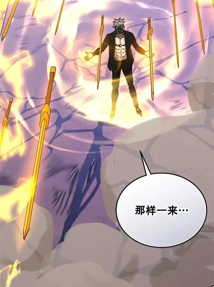 《今天开始当玩家》122.解救众人图78
