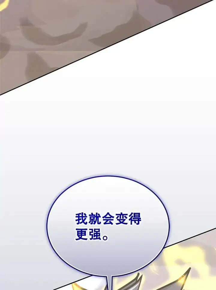 《今天开始当玩家》122.解救众人图79