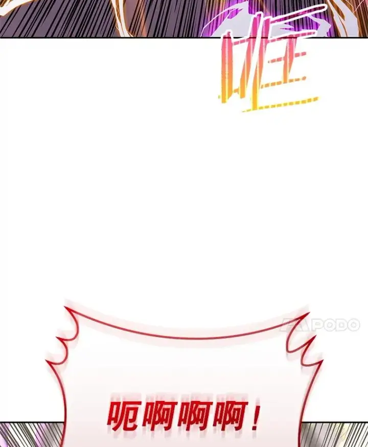 《今天开始当玩家》122.解救众人图8
