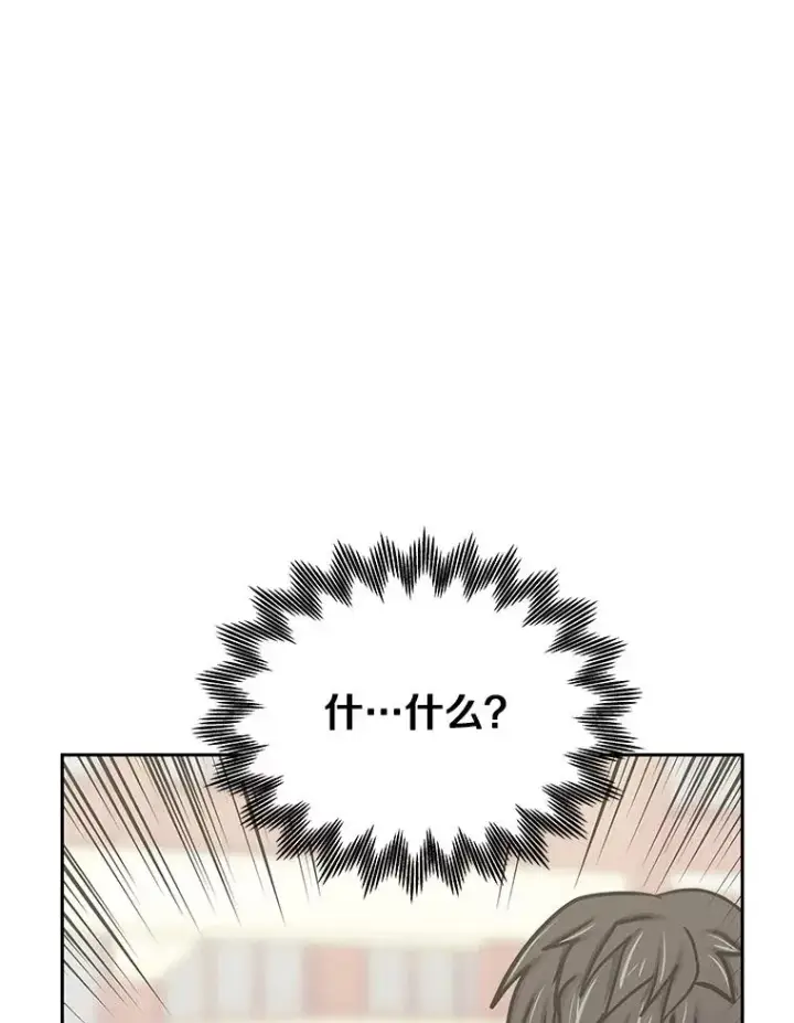 《今天开始当玩家》122.解救众人图91