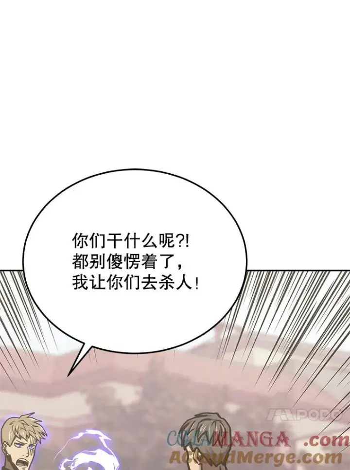 《今天开始当玩家》122.解救众人图93