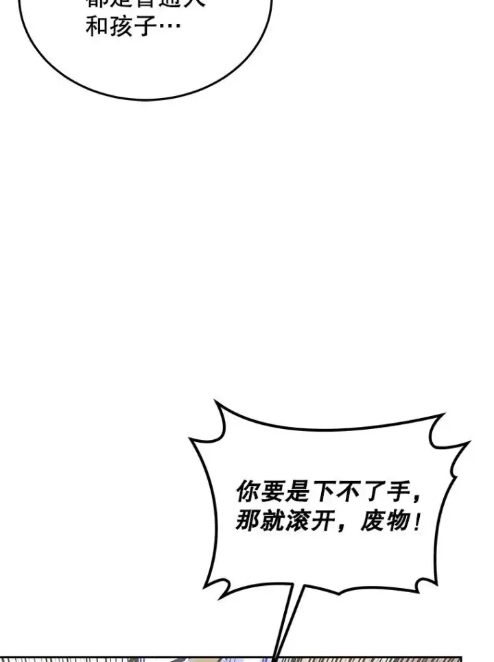 《今天开始当玩家》122.解救众人图95