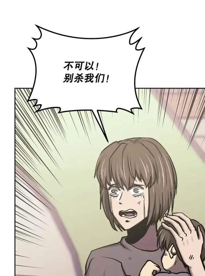 《今天开始当玩家》122.解救众人图98