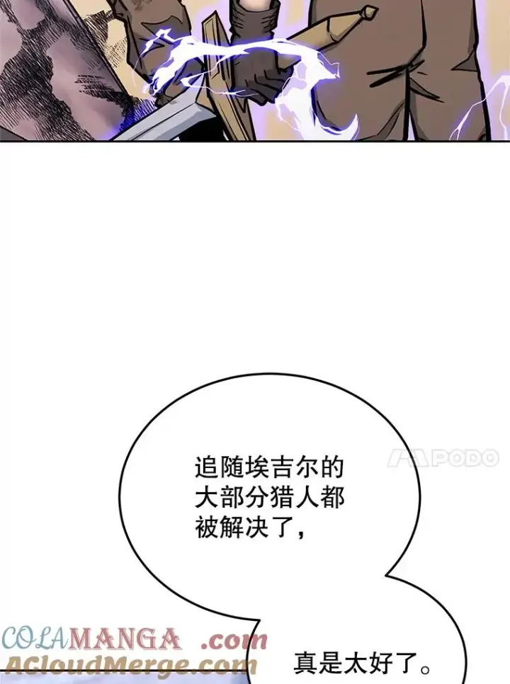《今天开始当玩家》123.死而复生？图101