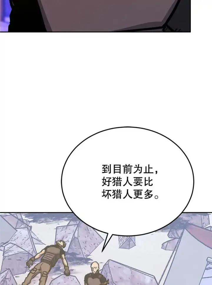 《今天开始当玩家》123.死而复生？图103