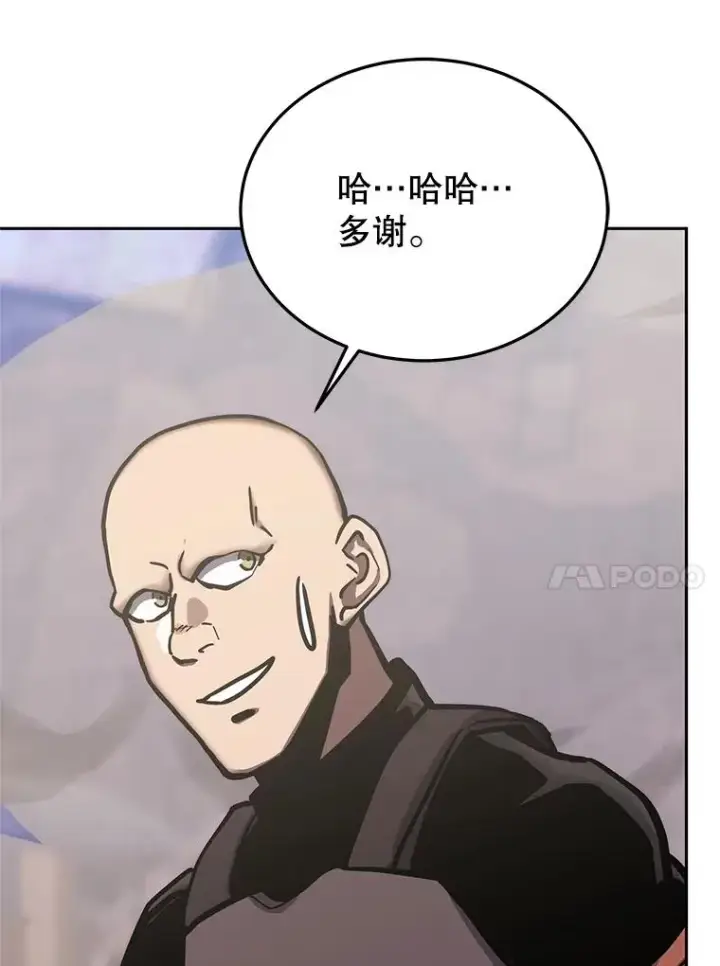 《今天开始当玩家》123.死而复生？图124