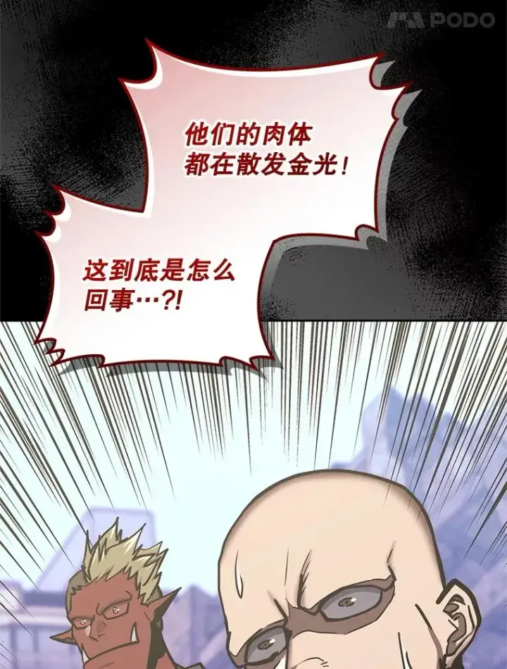 《今天开始当玩家》123.死而复生？图131
