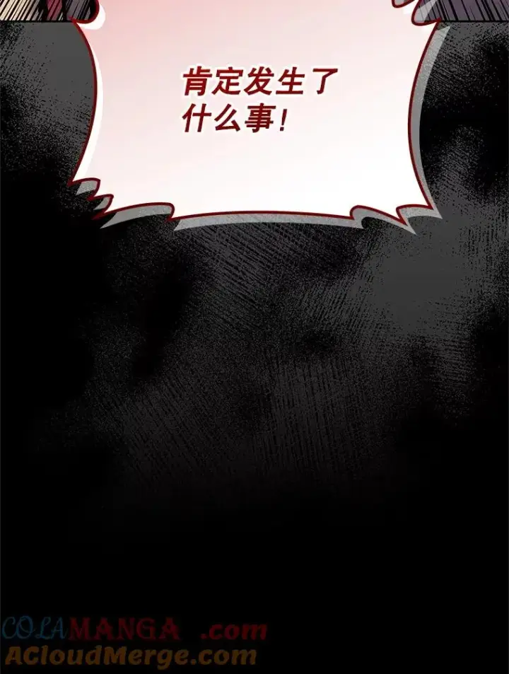 《今天开始当玩家》123.死而复生？图133