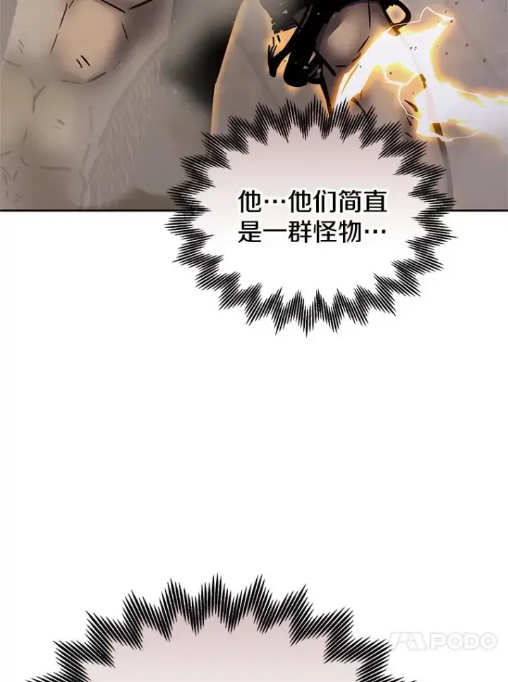 《今天开始当玩家》123.死而复生？图14