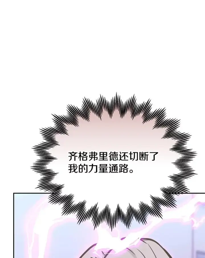 《今天开始当玩家》123.死而复生？图20