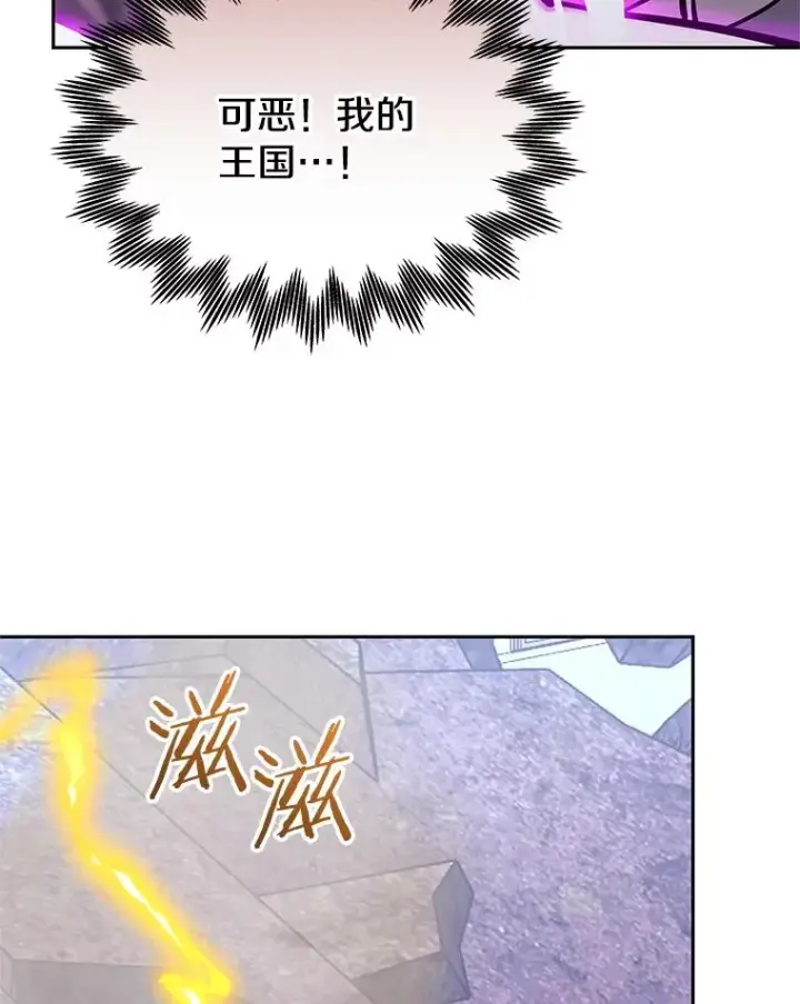 《今天开始当玩家》123.死而复生？图22