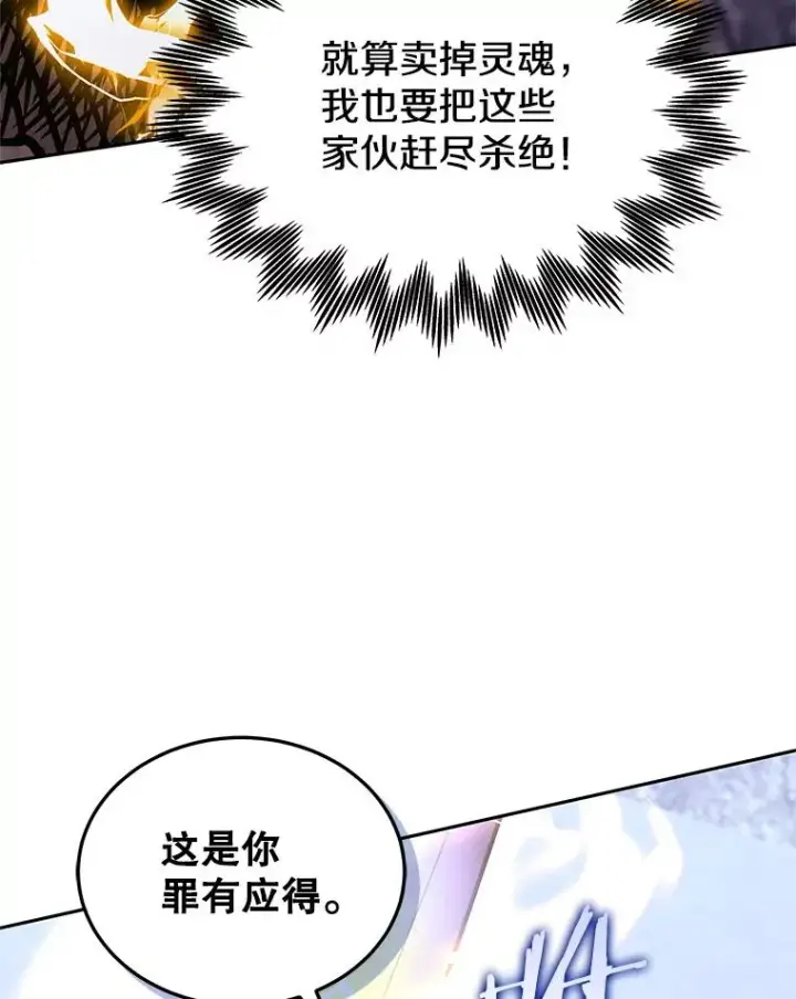 《今天开始当玩家》123.死而复生？图26