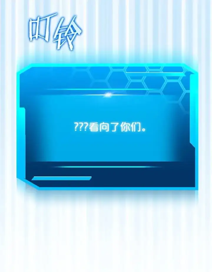 《今天开始当玩家》123.死而复生？图96
